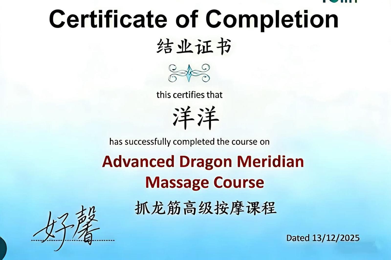 Certificate of Completion 1 - Yuxin (1) TCM Singapore